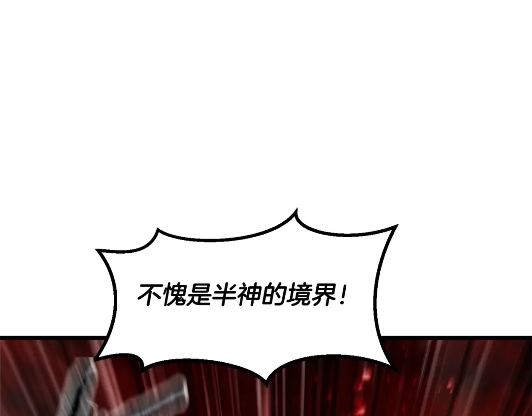 拔剑九亿次 第295话 不可理喻的技能 第17页