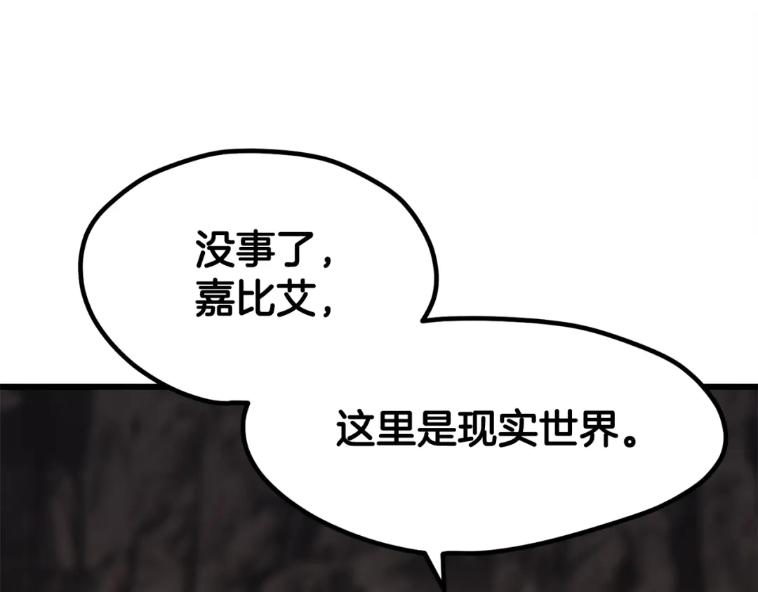 拔剑九亿次 第295话 不可理喻的技能 第187页