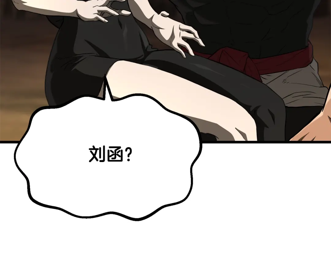 拔剑九亿次 第295话 不可理喻的技能 第189页