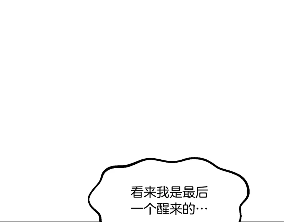 拔剑九亿次 第295话 不可理喻的技能 第190页