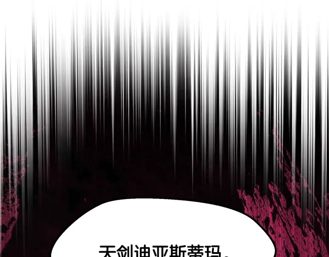 拔剑九亿次 第295话 不可理喻的技能 第193页