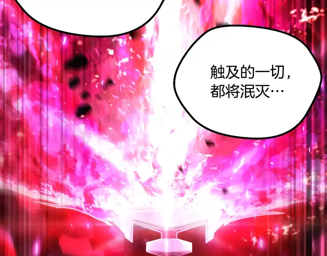 拔剑九亿次 第295话 不可理喻的技能 第195页