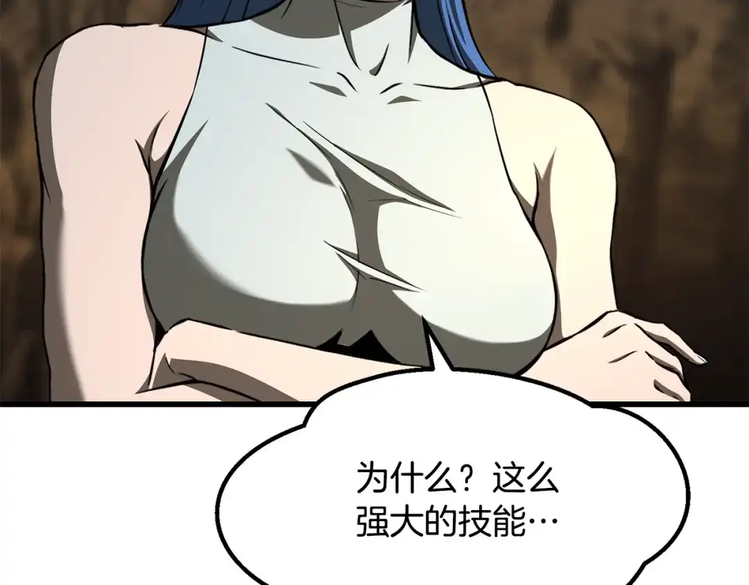 拔剑九亿次 第295话 不可理喻的技能 第208页