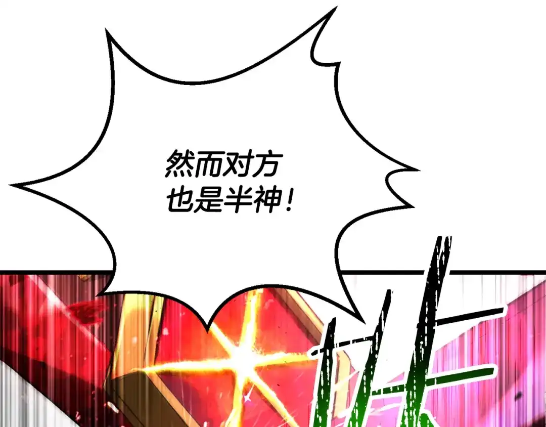 拔剑九亿次 第295话 不可理喻的技能 第21页