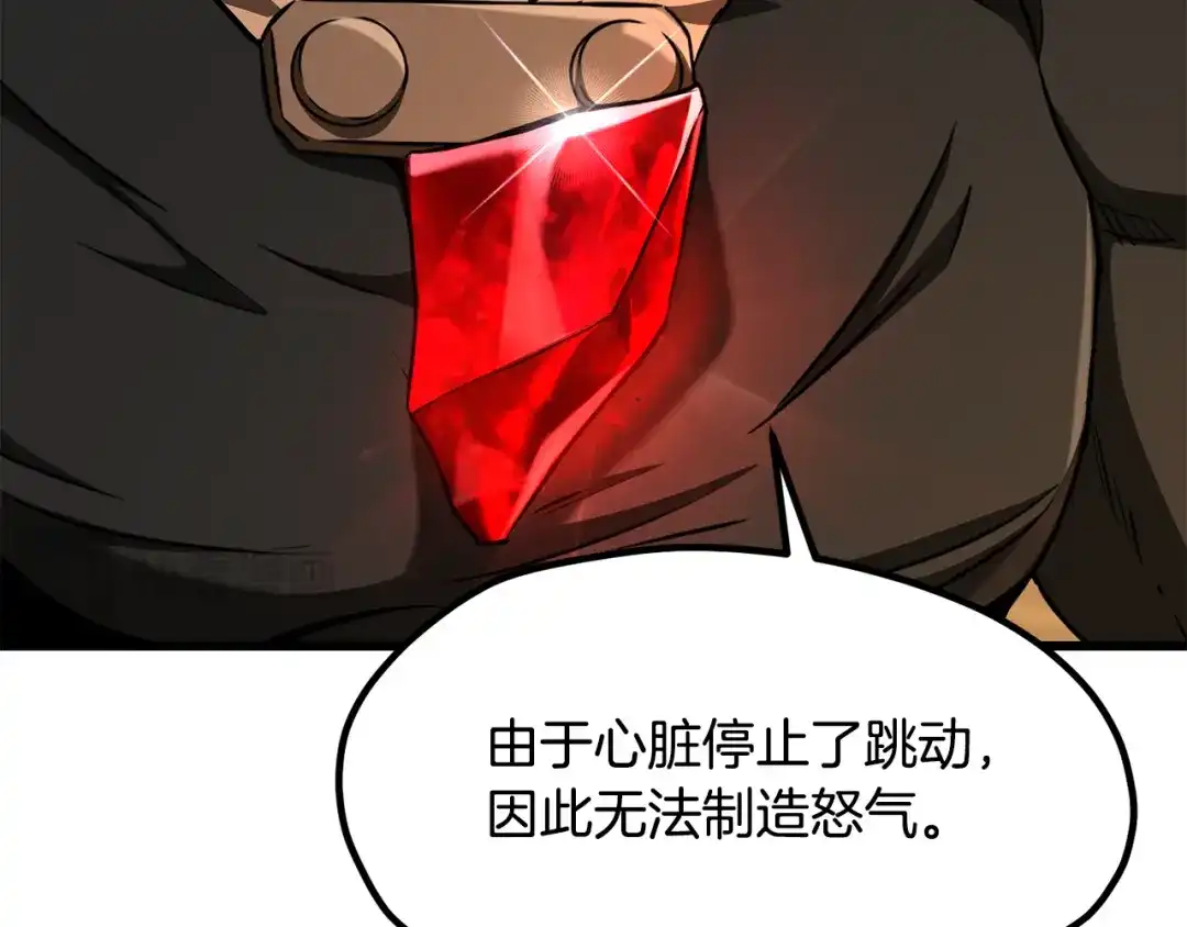 拔剑九亿次 第295话 不可理喻的技能 第212页