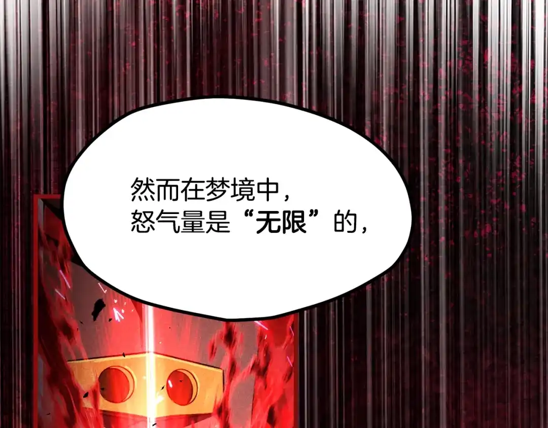 拔剑九亿次 第295话 不可理喻的技能 第214页