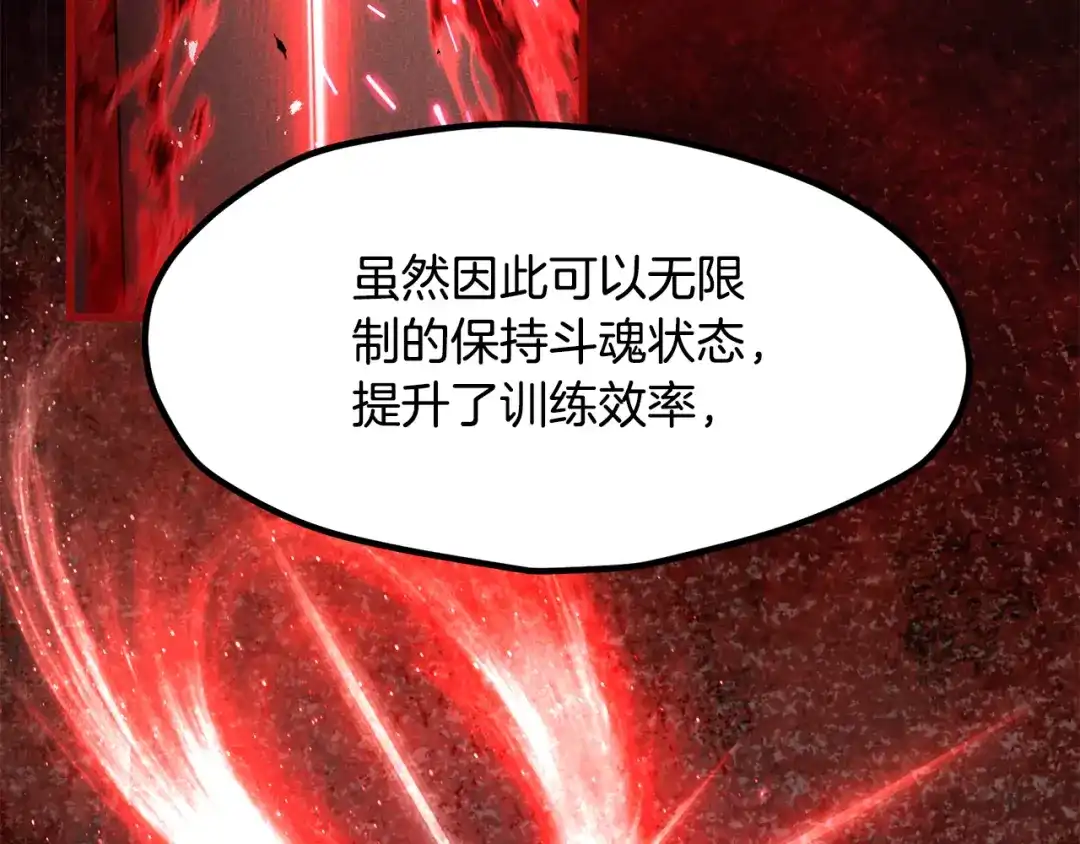 拔剑九亿次 第295话 不可理喻的技能 第216页
