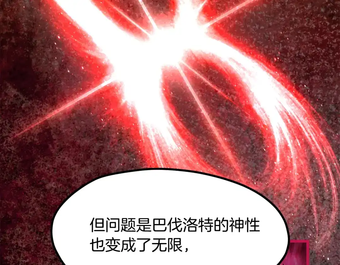 拔剑九亿次 第295话 不可理喻的技能 第217页