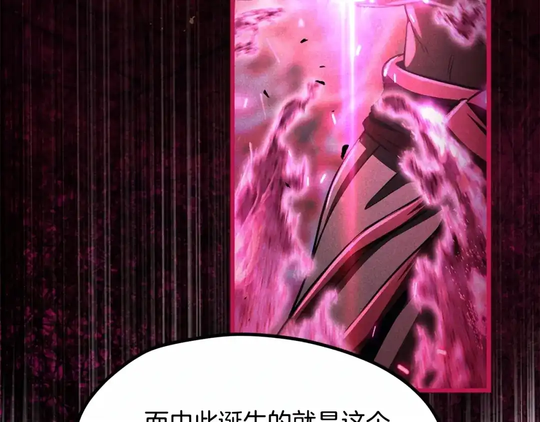 拔剑九亿次 第295话 不可理喻的技能 第219页