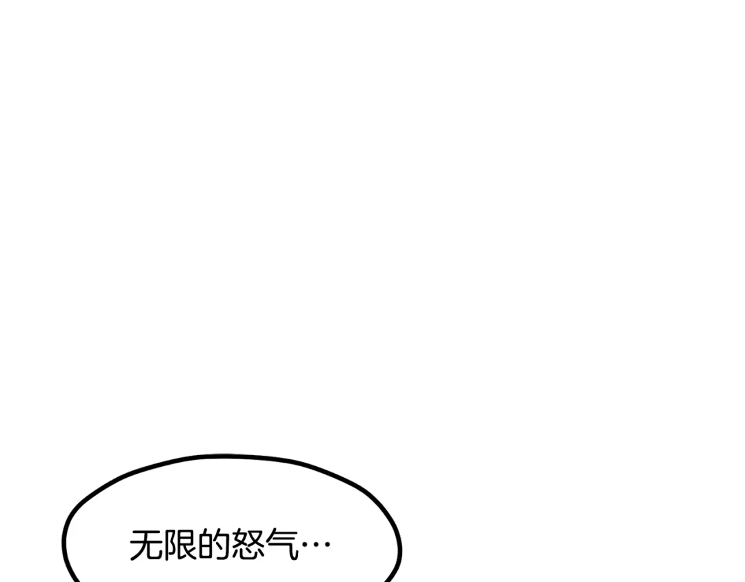 拔剑九亿次 第295话 不可理喻的技能 第221页