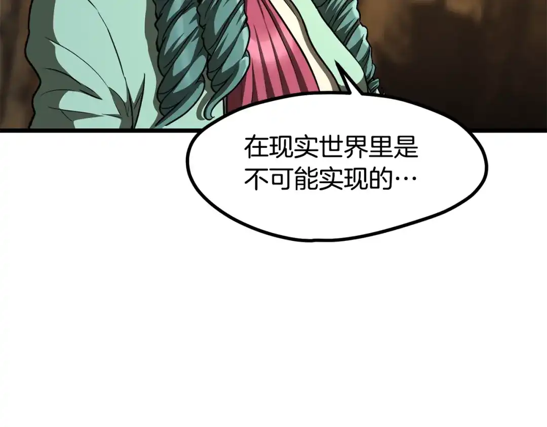 拔剑九亿次 第295话 不可理喻的技能 第223页