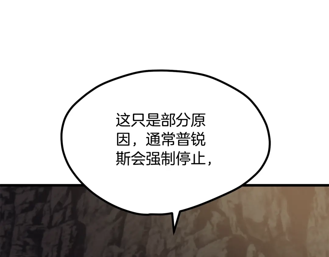 拔剑九亿次 第295话 不可理喻的技能 第227页