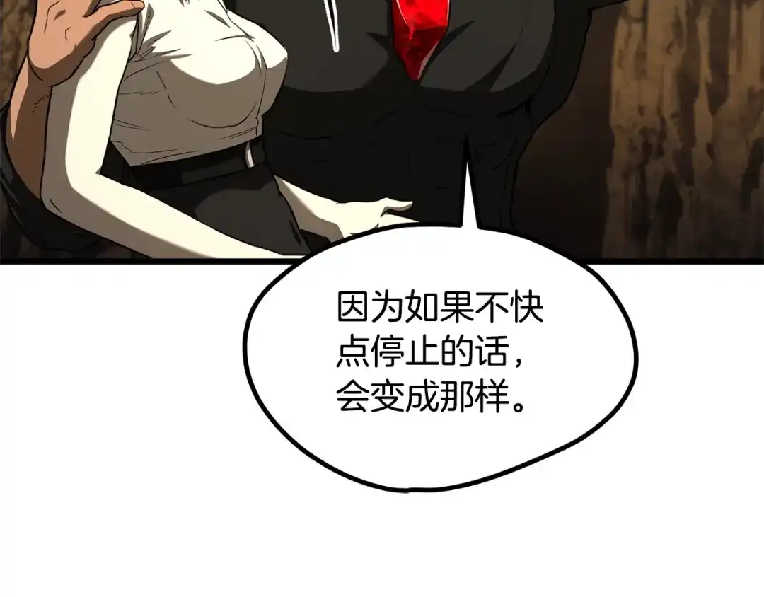 拔剑九亿次 第295话 不可理喻的技能 第229页