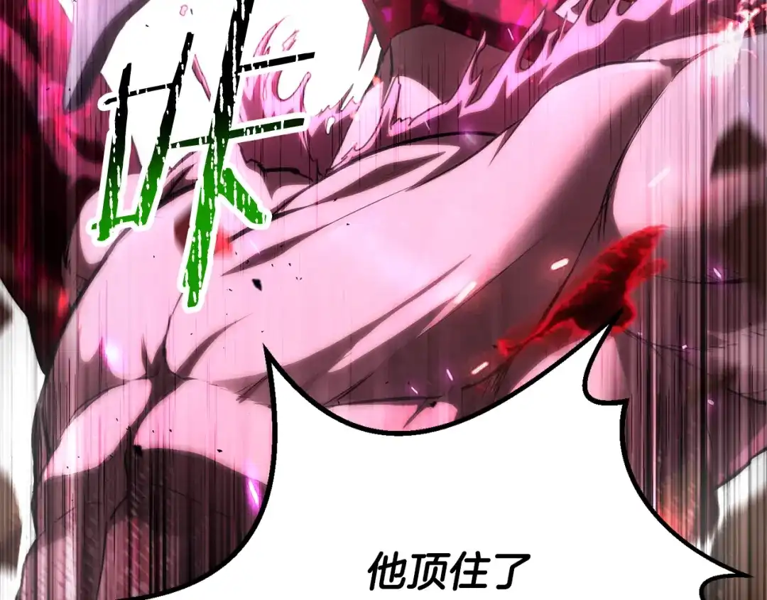 拔剑九亿次 第295话 不可理喻的技能 第23页