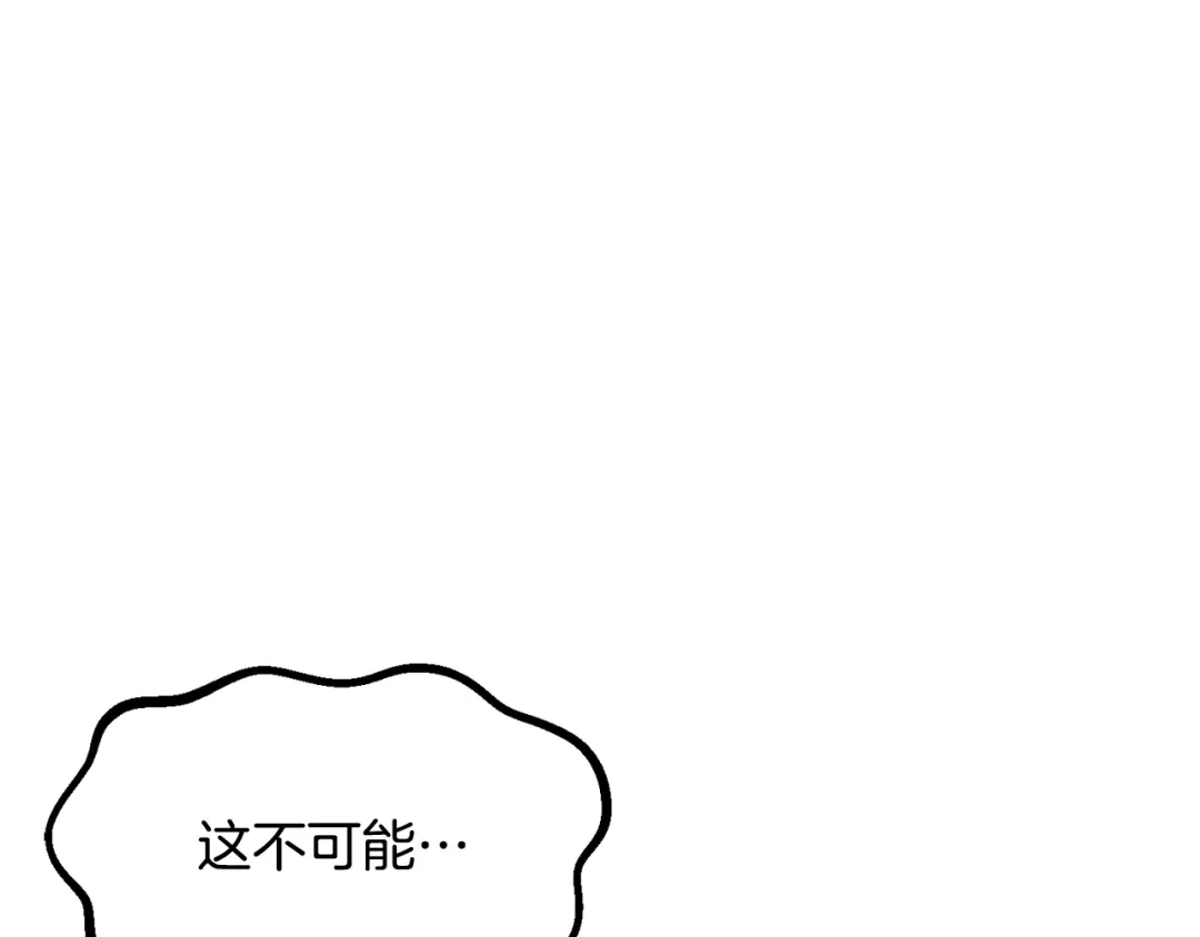 拔剑九亿次 第295话 不可理喻的技能 第231页