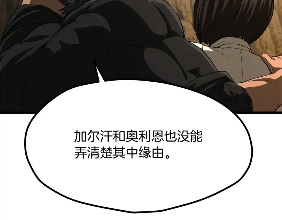 拔剑九亿次 第295话 不可理喻的技能 第237页