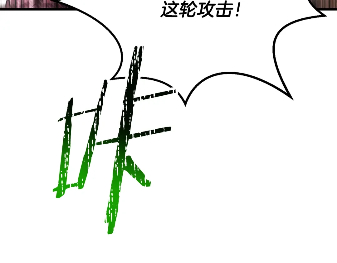 拔剑九亿次 第295话 不可理喻的技能 第24页