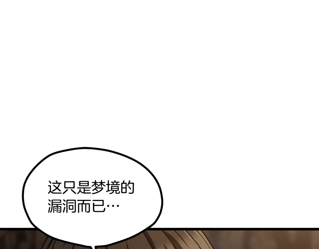 拔剑九亿次 第295话 不可理喻的技能 第245页