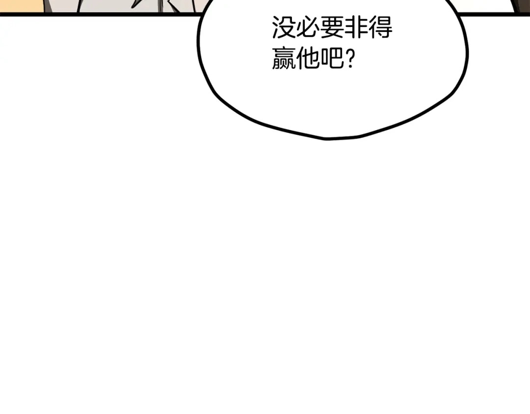 拔剑九亿次 第295话 不可理喻的技能 第247页