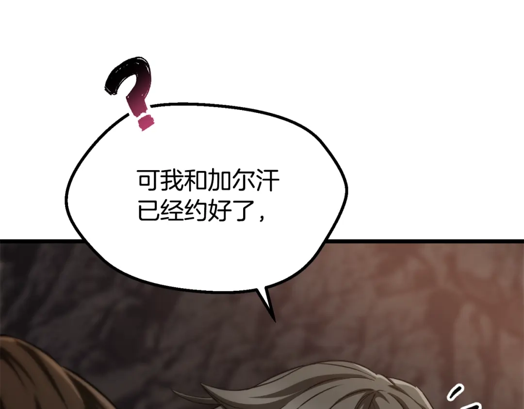 拔剑九亿次 第295话 不可理喻的技能 第248页