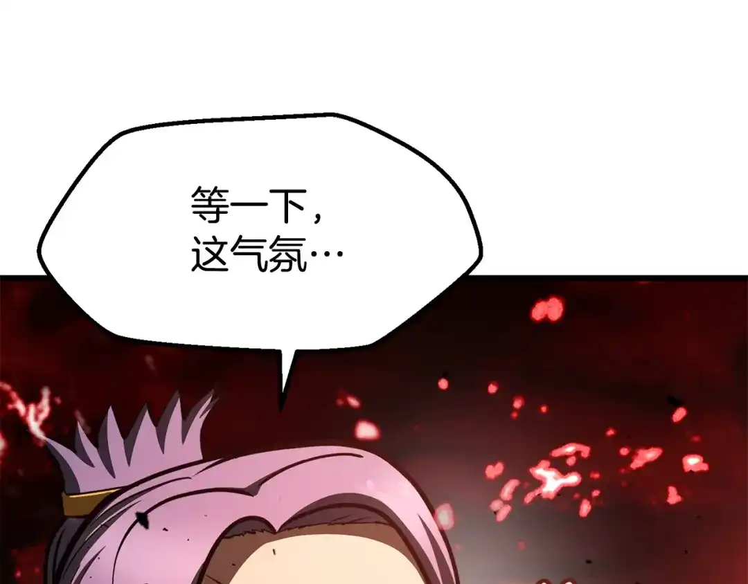 拔剑九亿次 第295话 不可理喻的技能 第25页