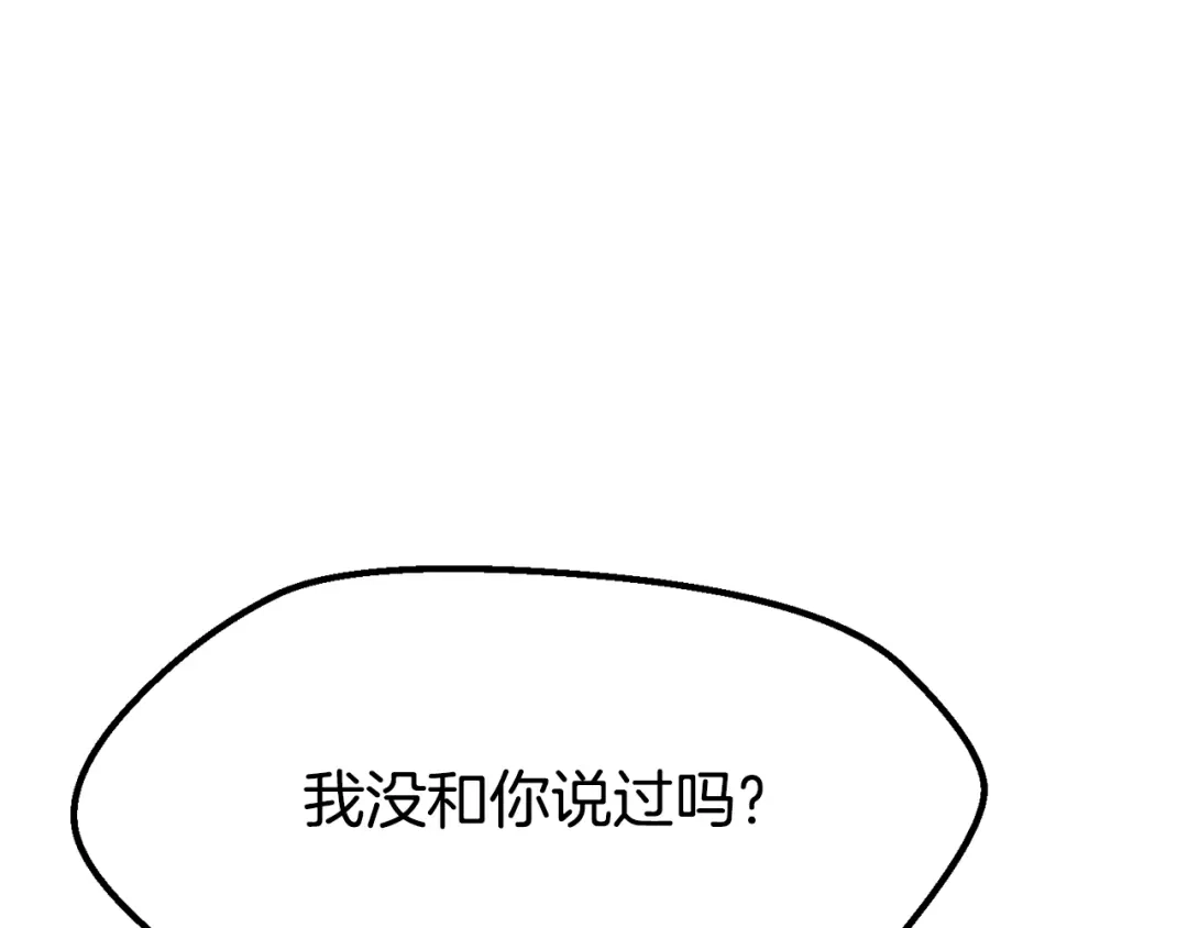 拔剑九亿次 第295话 不可理喻的技能 第251页