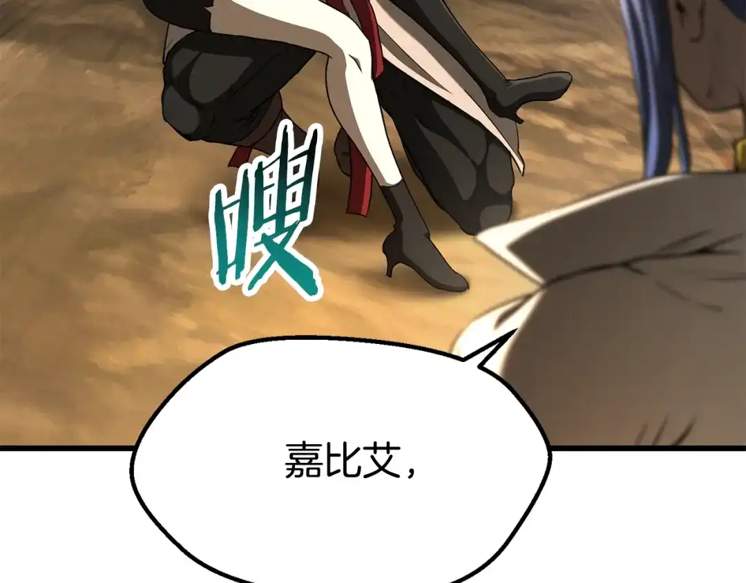 拔剑九亿次 第295话 不可理喻的技能 第257页