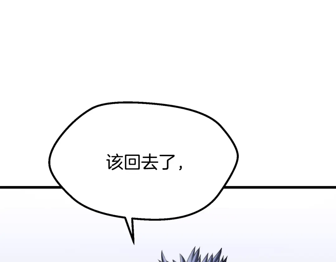 拔剑九亿次 第295话 不可理喻的技能 第259页