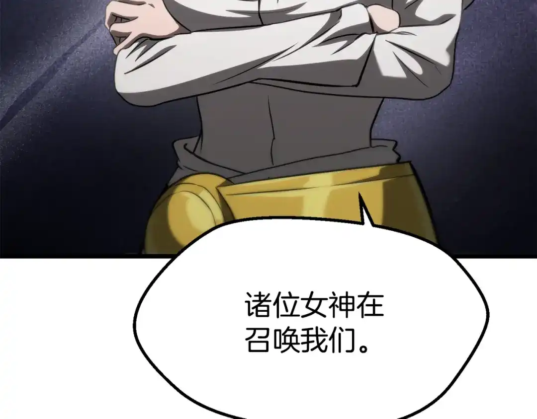 拔剑九亿次 第295话 不可理喻的技能 第261页