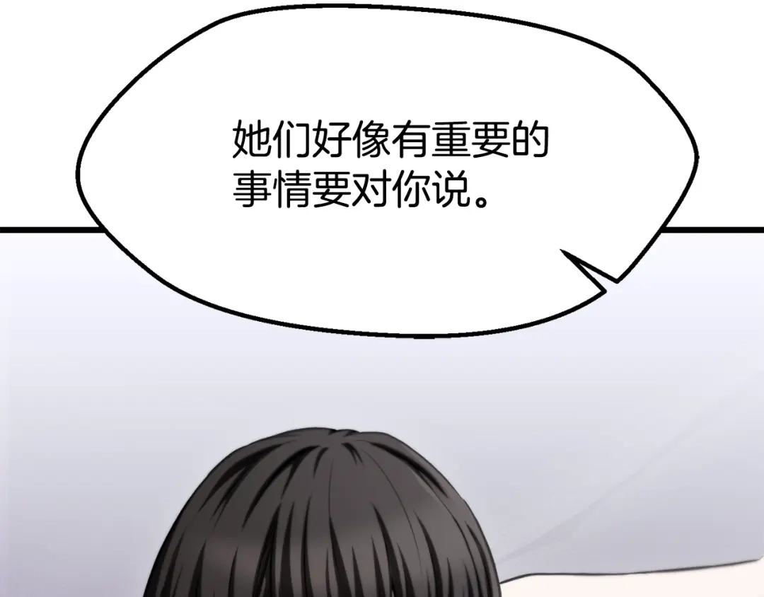 拔剑九亿次 第295话 不可理喻的技能 第263页