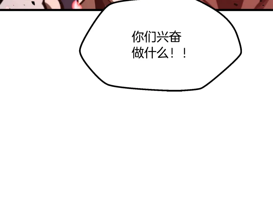 拔剑九亿次 第295话 不可理喻的技能 第27页