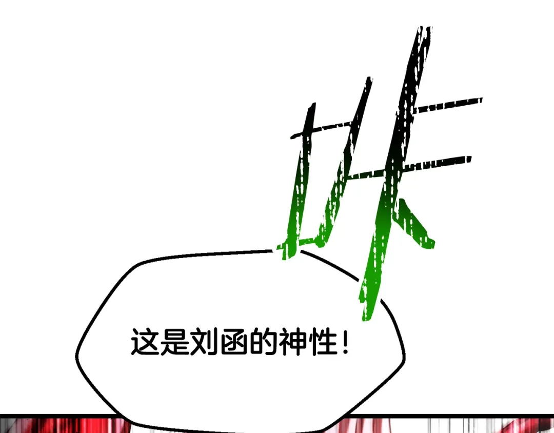 拔剑九亿次 第295话 不可理喻的技能 第29页