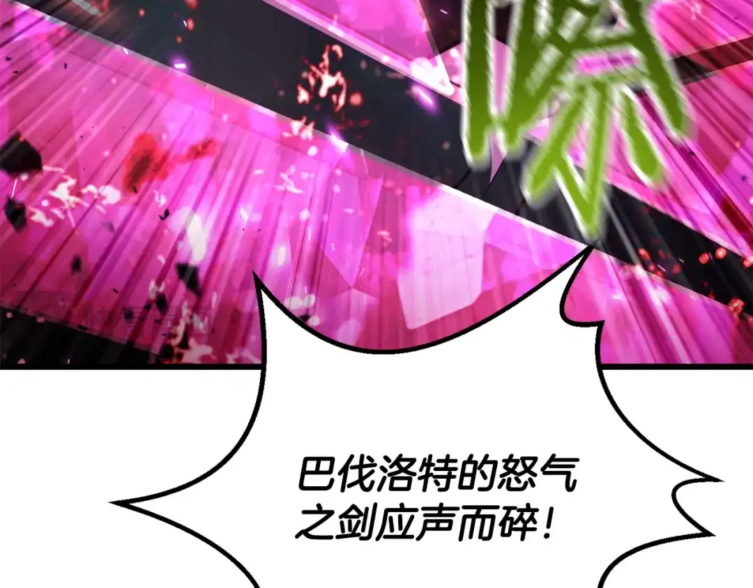 拔剑九亿次 第295话 不可理喻的技能 第35页