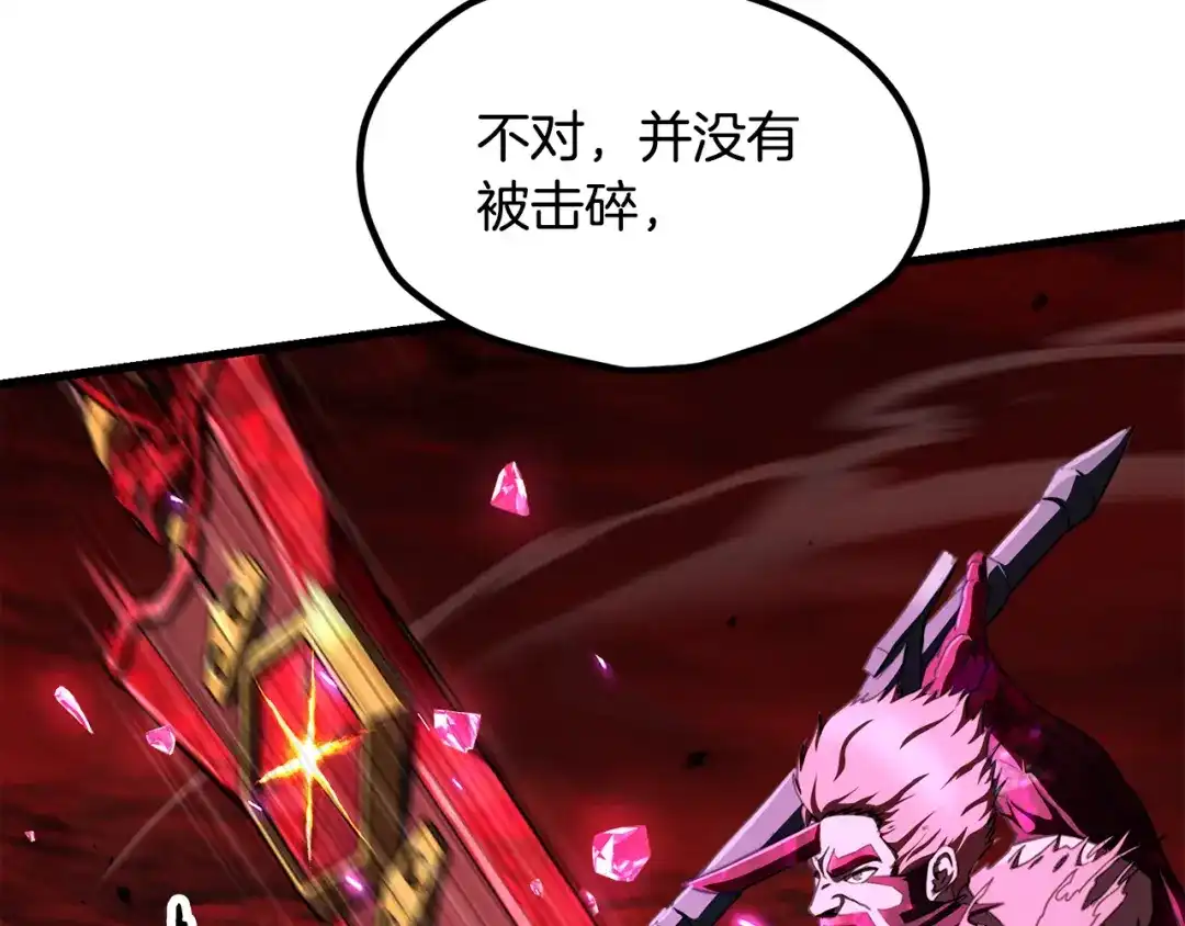拔剑九亿次 第295话 不可理喻的技能 第37页