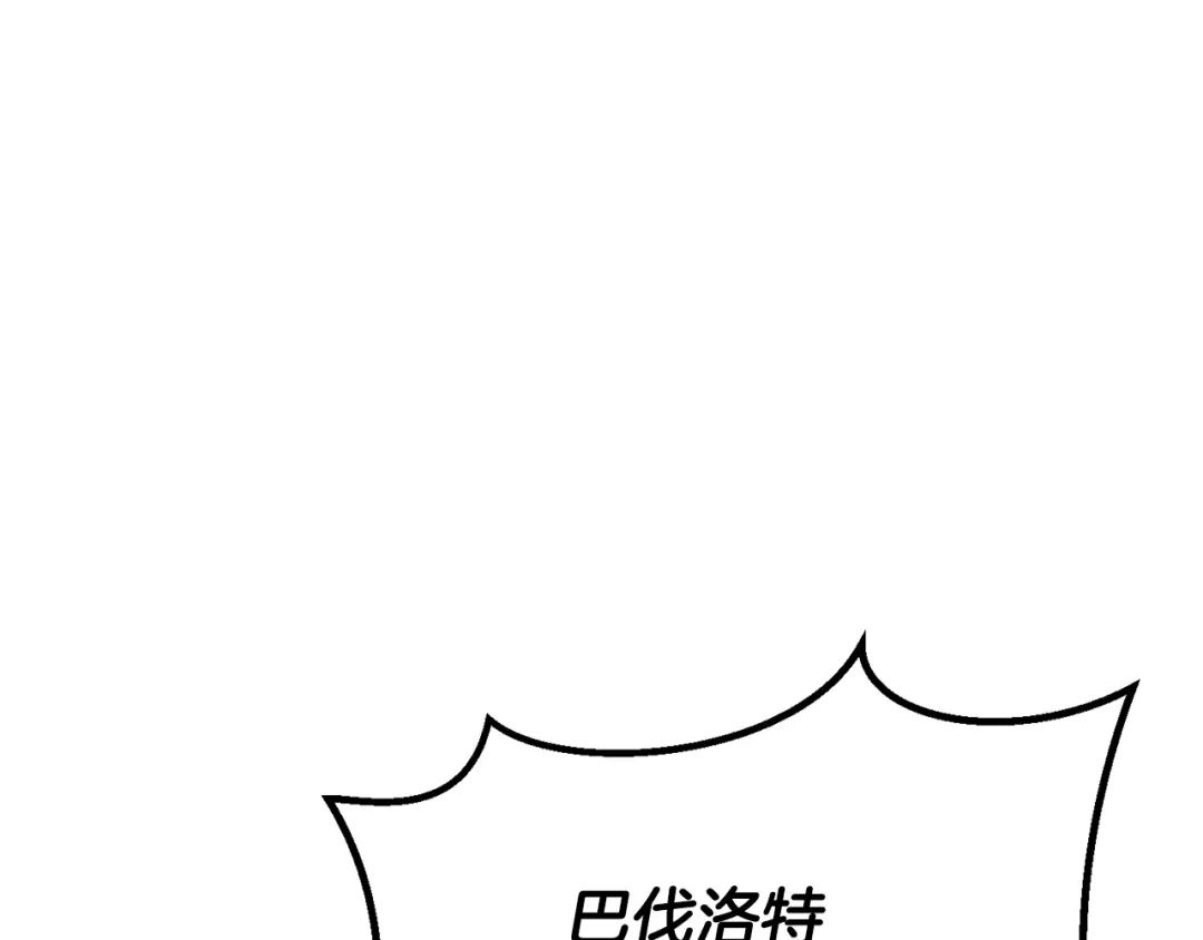 拔剑九亿次 第295话 不可理喻的技能 第40页