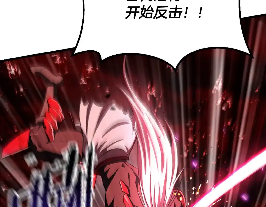 拔剑九亿次 第295话 不可理喻的技能 第41页