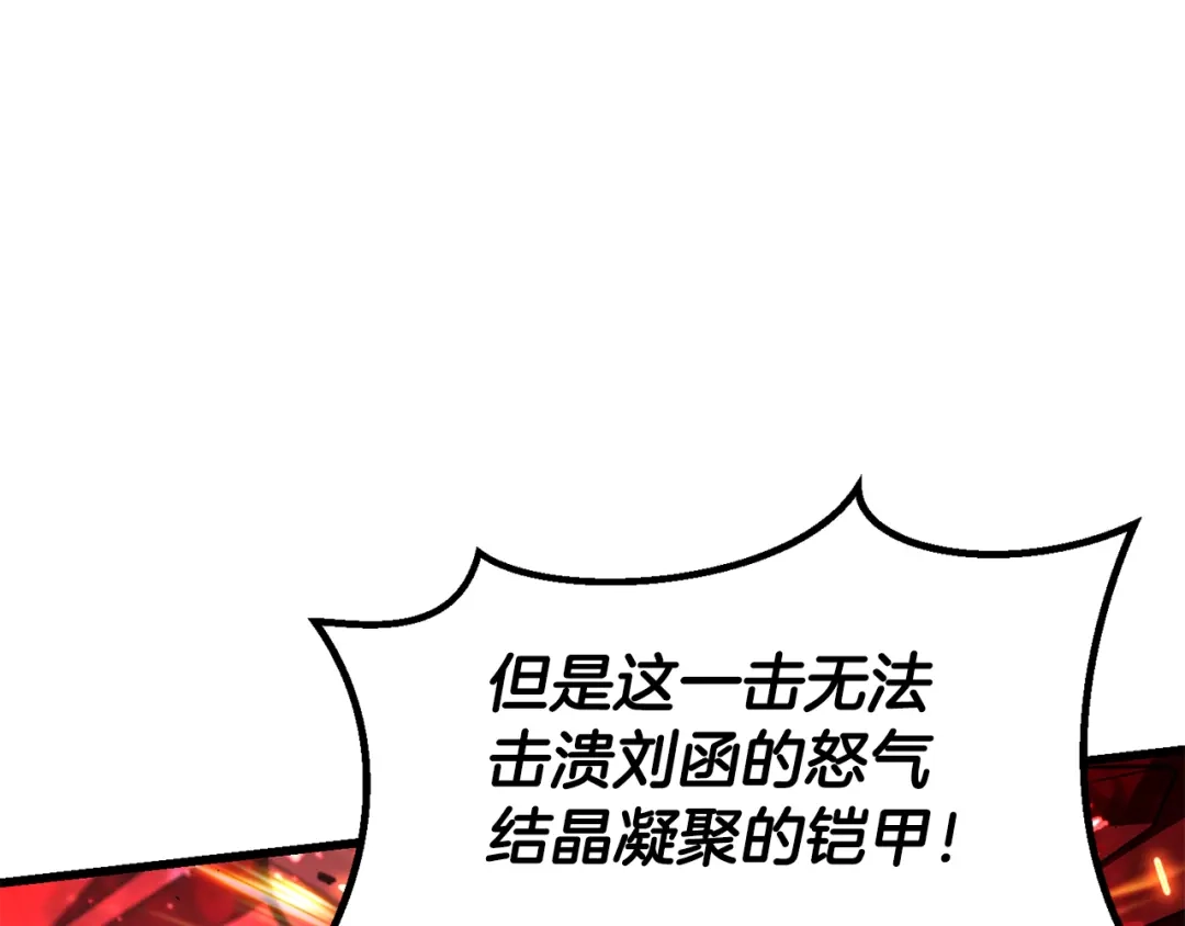 拔剑九亿次 第295话 不可理喻的技能 第45页