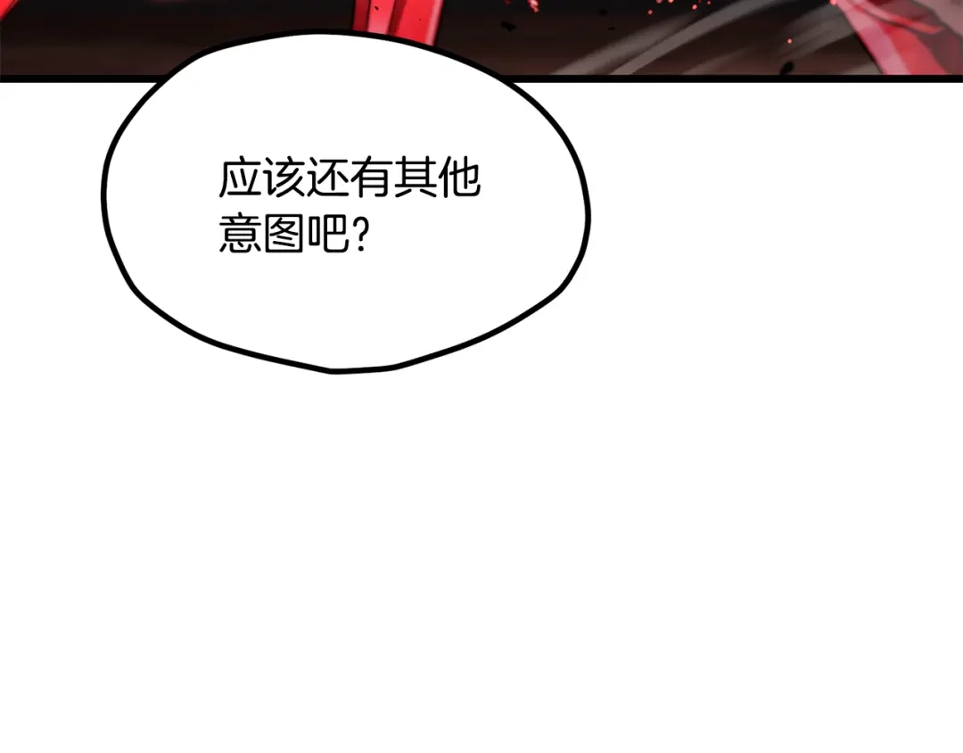 拔剑九亿次 第295话 不可理喻的技能 第47页