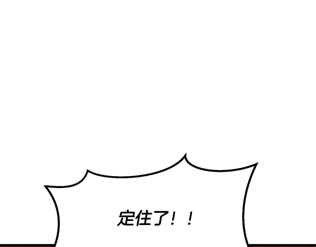 拔剑九亿次 第295话 不可理喻的技能 第48页