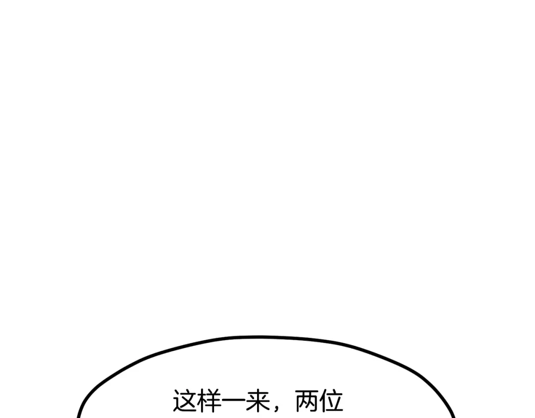 拔剑九亿次 第295话 不可理喻的技能 第51页