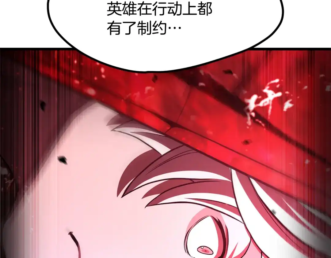 拔剑九亿次 第295话 不可理喻的技能 第52页