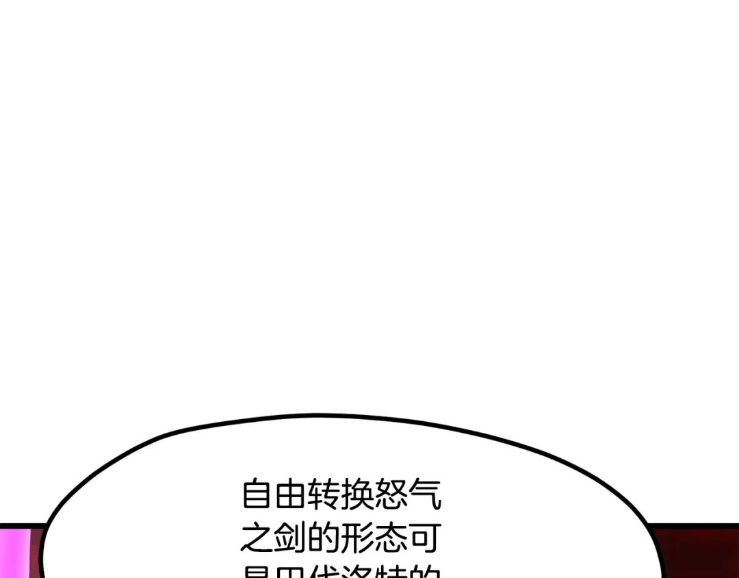 拔剑九亿次 第295话 不可理喻的技能 第58页