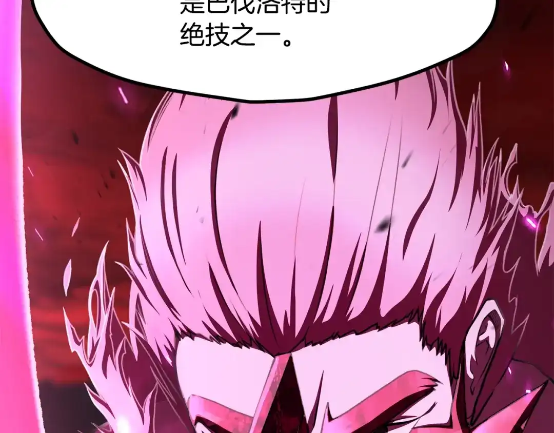 拔剑九亿次 第295话 不可理喻的技能 第59页