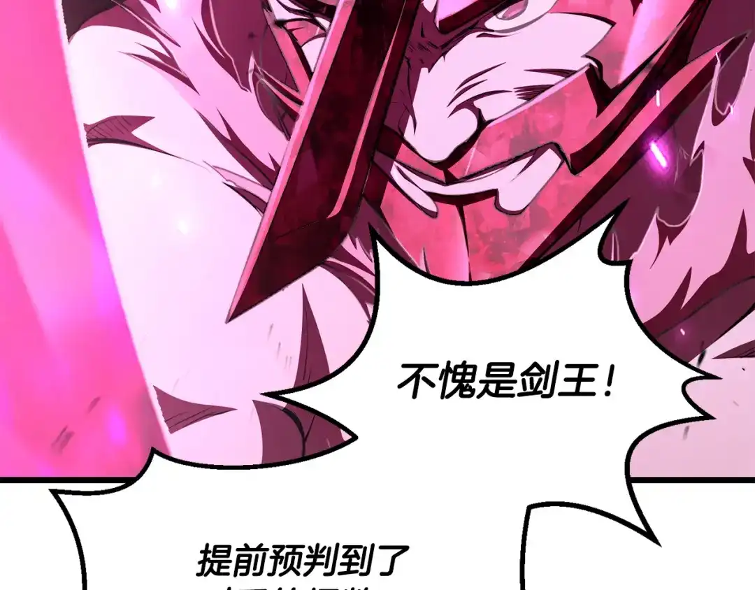 拔剑九亿次 第295话 不可理喻的技能 第60页