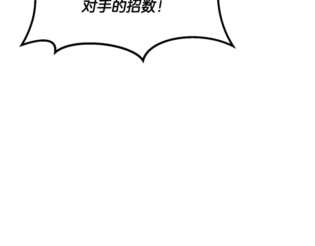 拔剑九亿次 第295话 不可理喻的技能 第61页