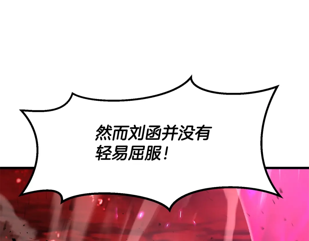 拔剑九亿次 第295话 不可理喻的技能 第62页