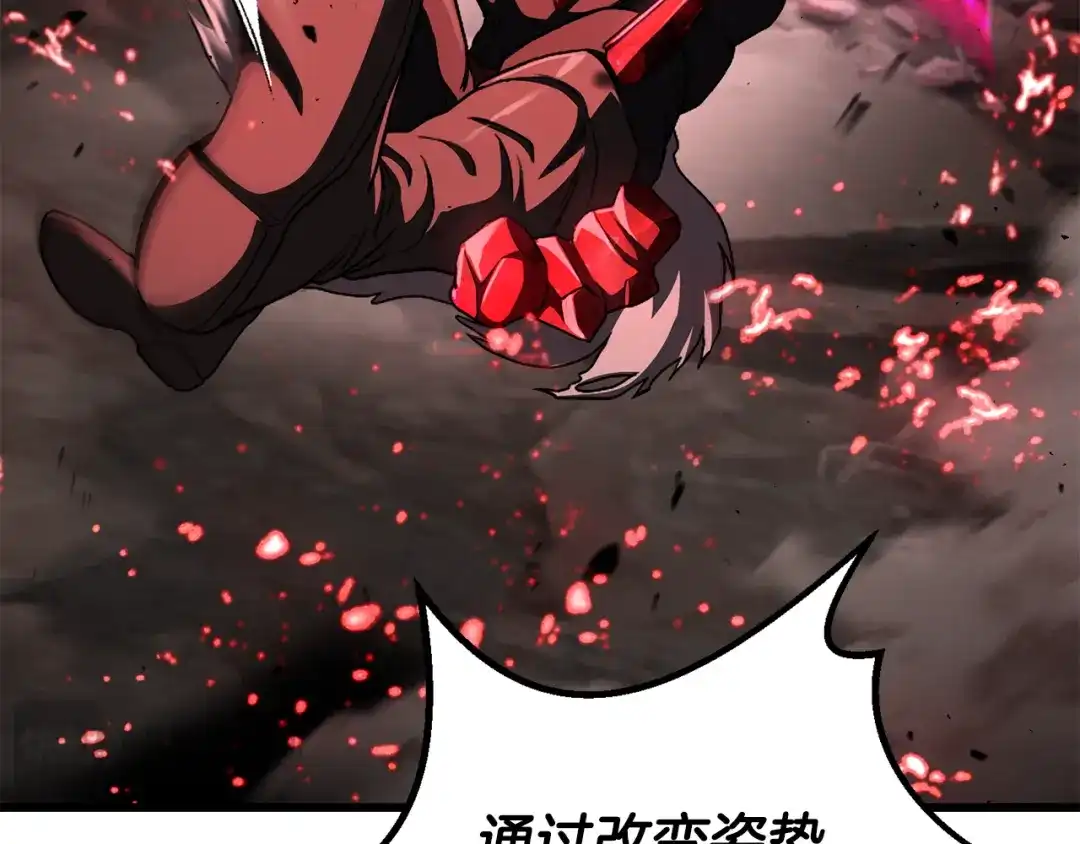 拔剑九亿次 第295话 不可理喻的技能 第64页