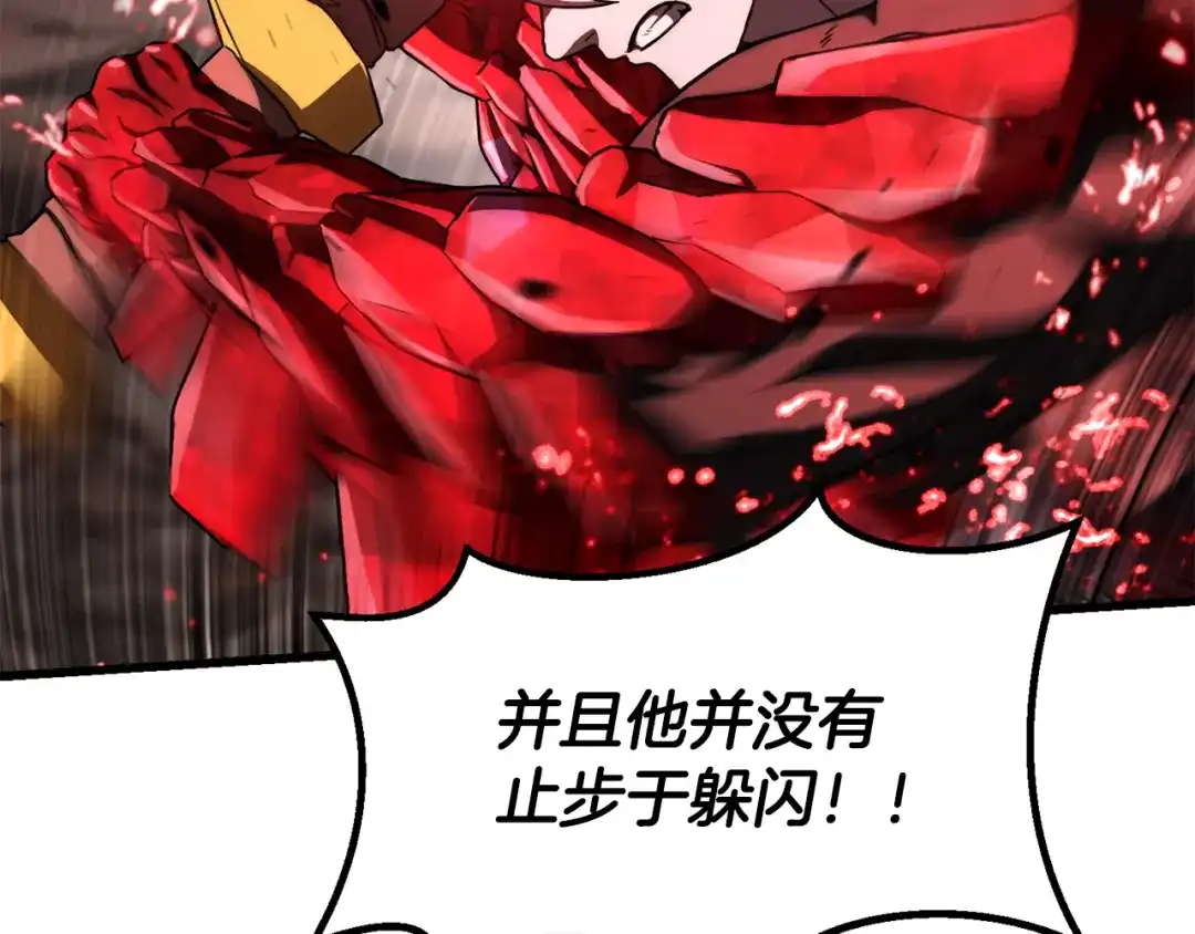 拔剑九亿次 第295话 不可理喻的技能 第68页
