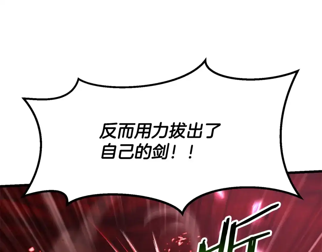 拔剑九亿次 第295话 不可理喻的技能 第70页