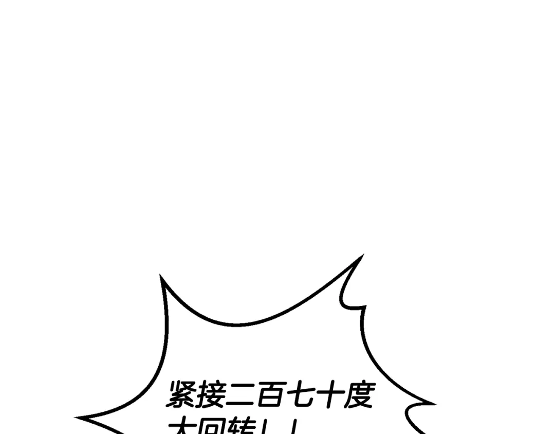 拔剑九亿次 第295话 不可理喻的技能 第77页